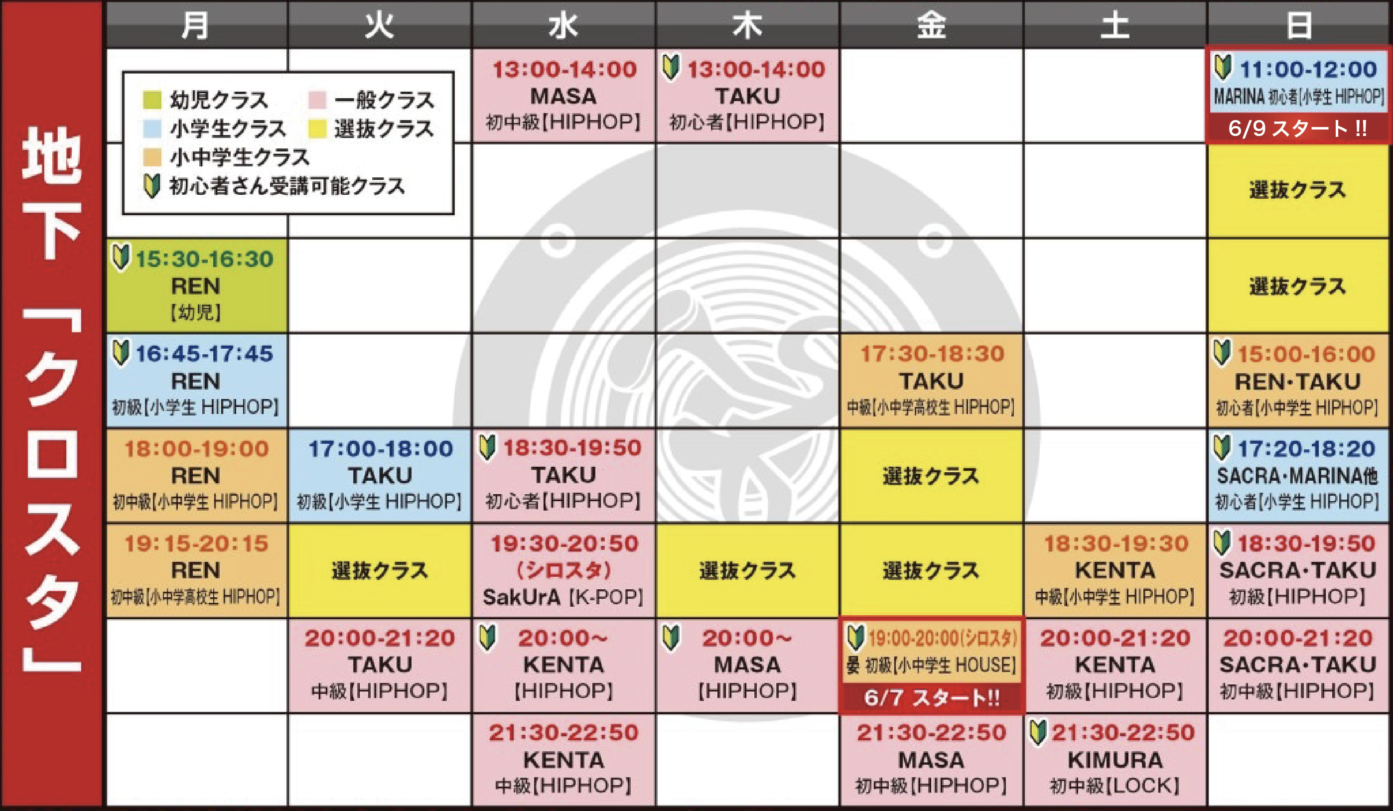 つくば校 TOP