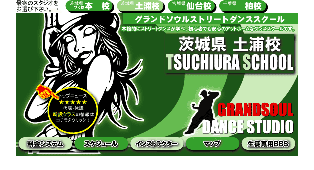 ��錧���΁A�y�Y�A�{�錧���A��t�����ɂ���_���X�X�N�[���ł��B