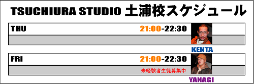 ��錧�y�Y�ɂ���_���X�X�N�[���̃��b�X���X�P�W���[���ł��B